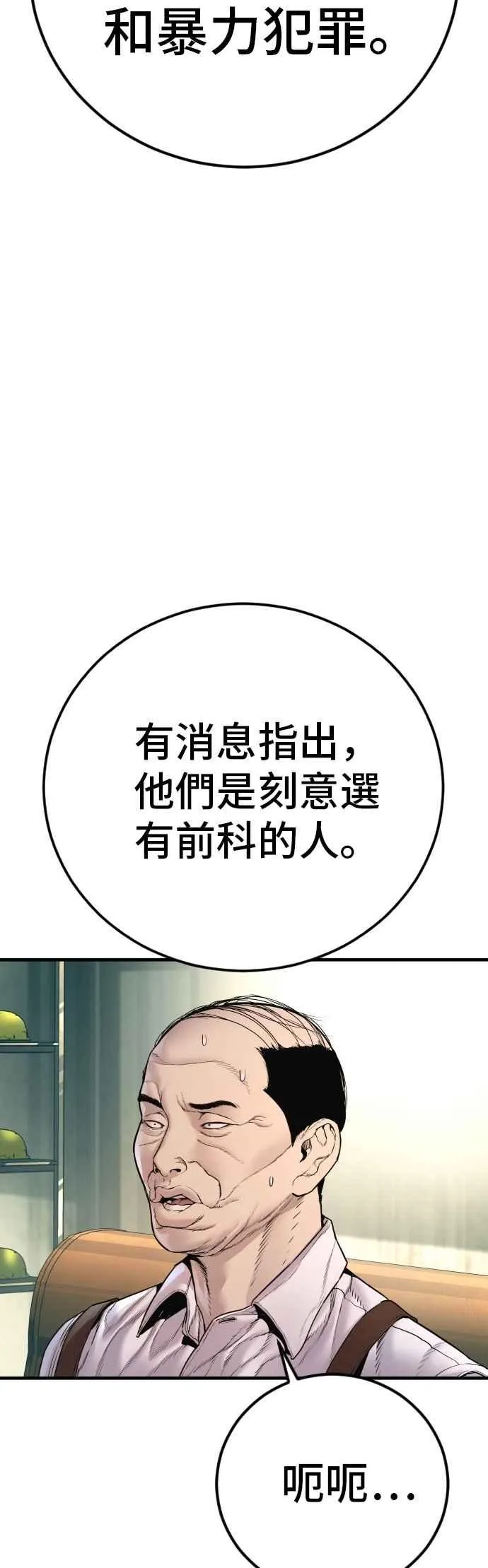 第189话 第4家子公司 [1_4] 第56页