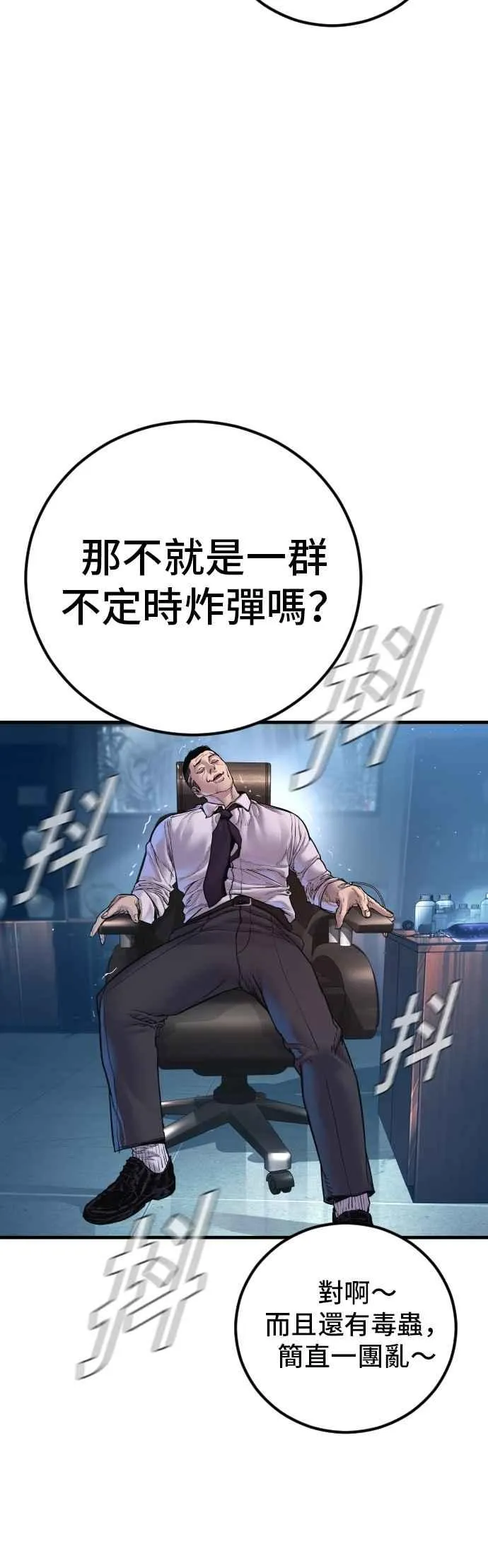 第189话 第4家子公司 [1_4] 第57页