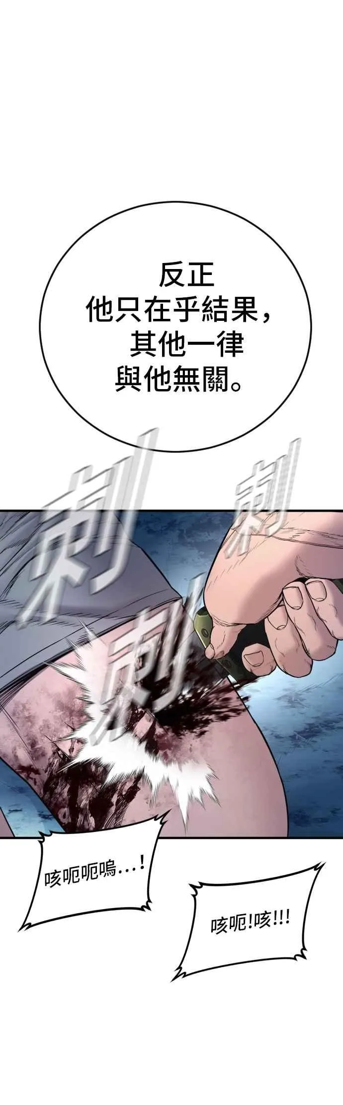 第189话 第4家子公司 [1_4] 第59页