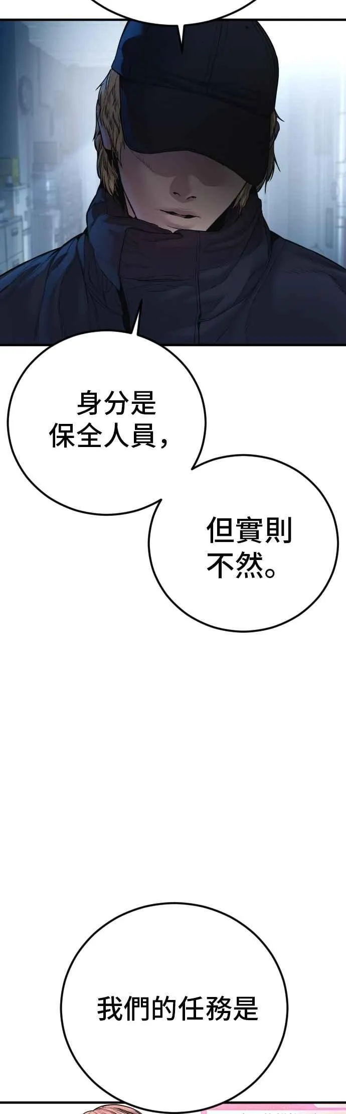 第189话 第4家子公司 [1_4] 第62页