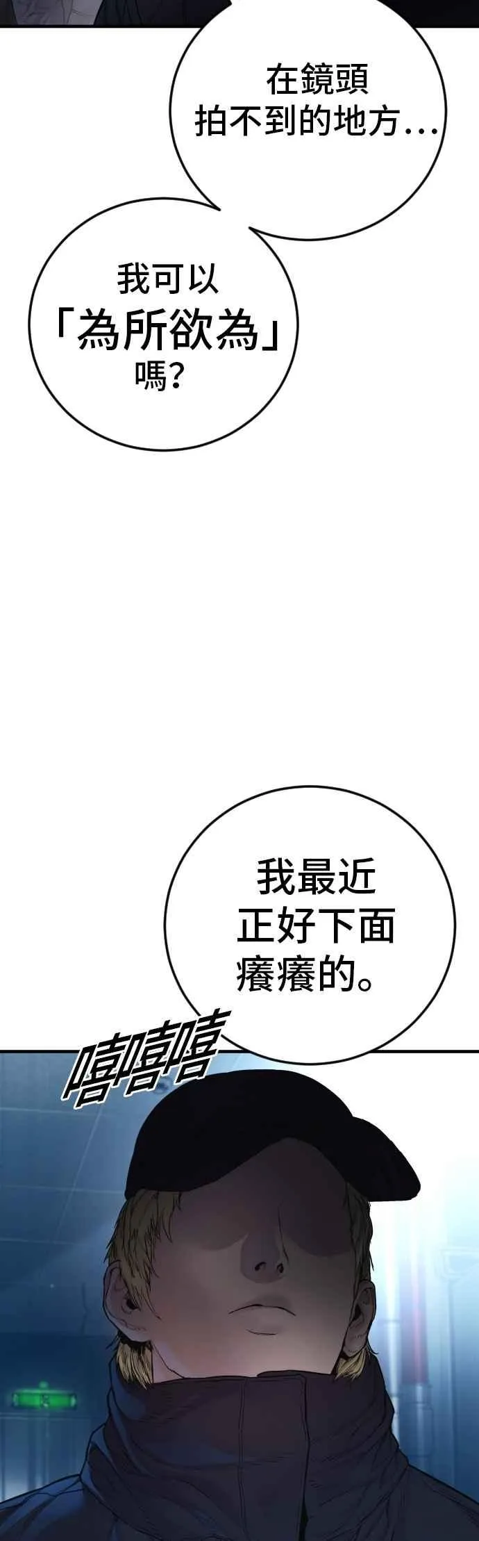 第189话 第4家子公司 [1_4] 第65页