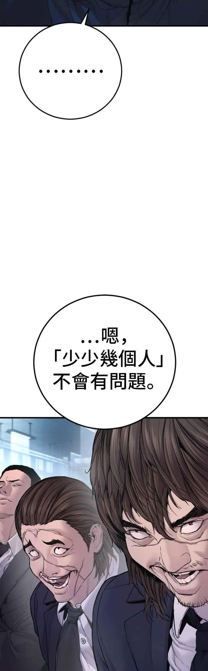 第189话 第4家子公司 [1_4] 第66页