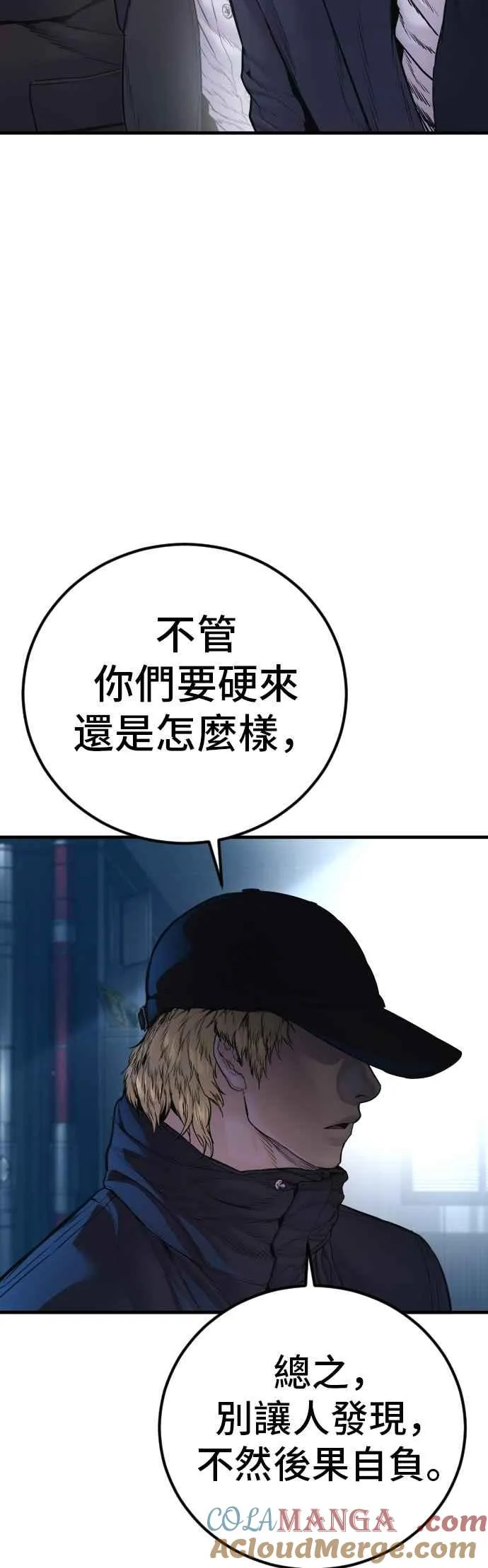 第189话 第4家子公司 [1_4] 第67页