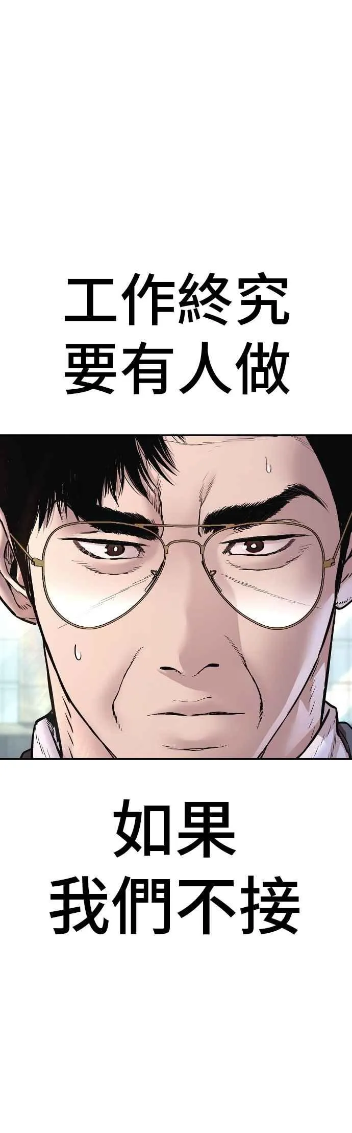 第189话 第4家子公司 [1_4] 第69页