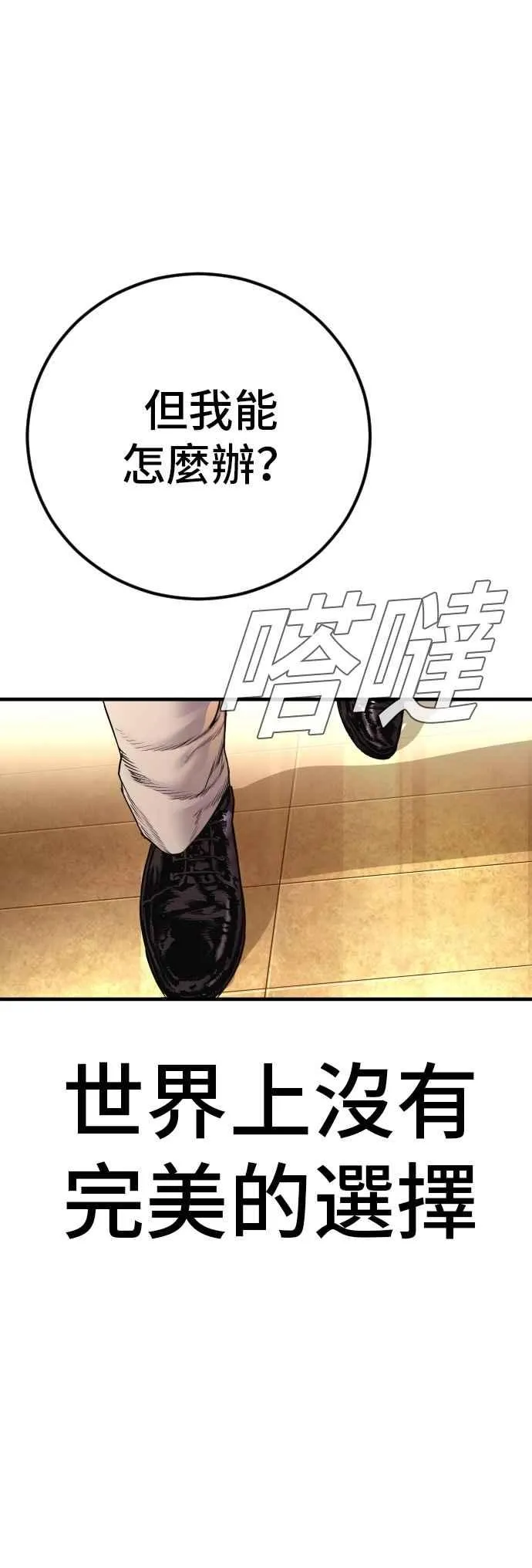 第189话 第4家子公司 [1_4] 第72页