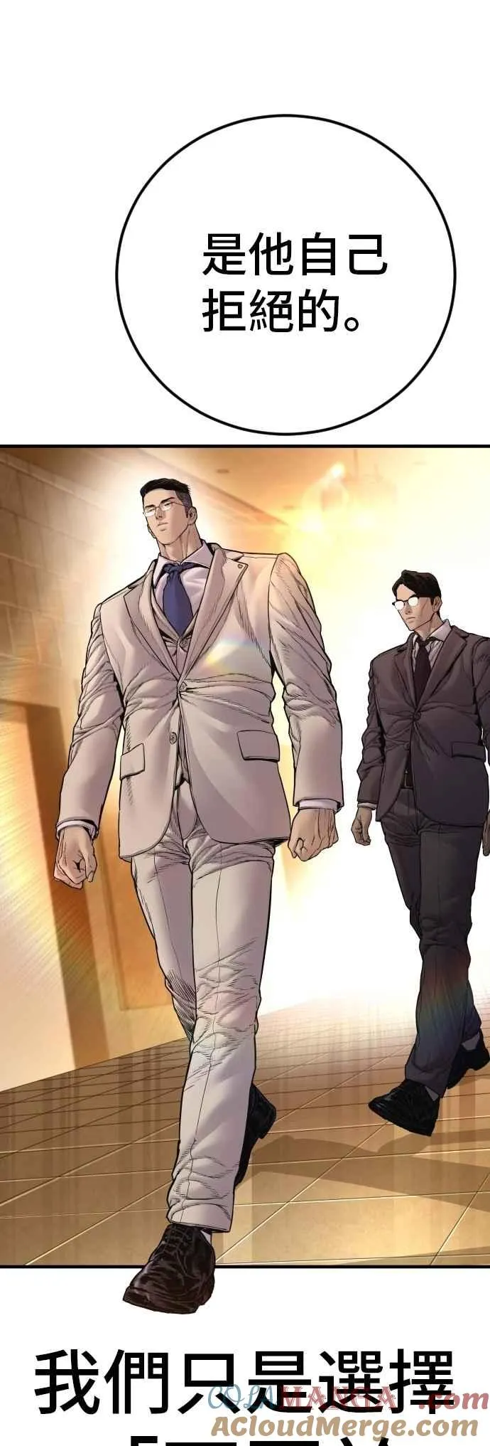 第189话 第4家子公司 [1_4] 第73页
