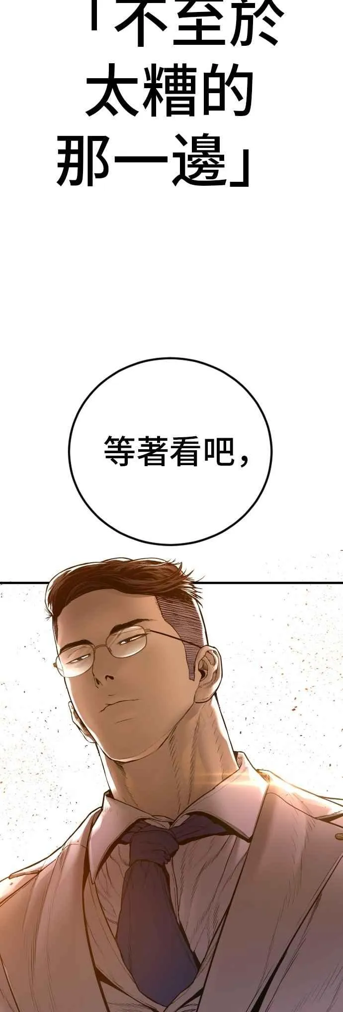 第189话 第4家子公司 [1_4] 第74页