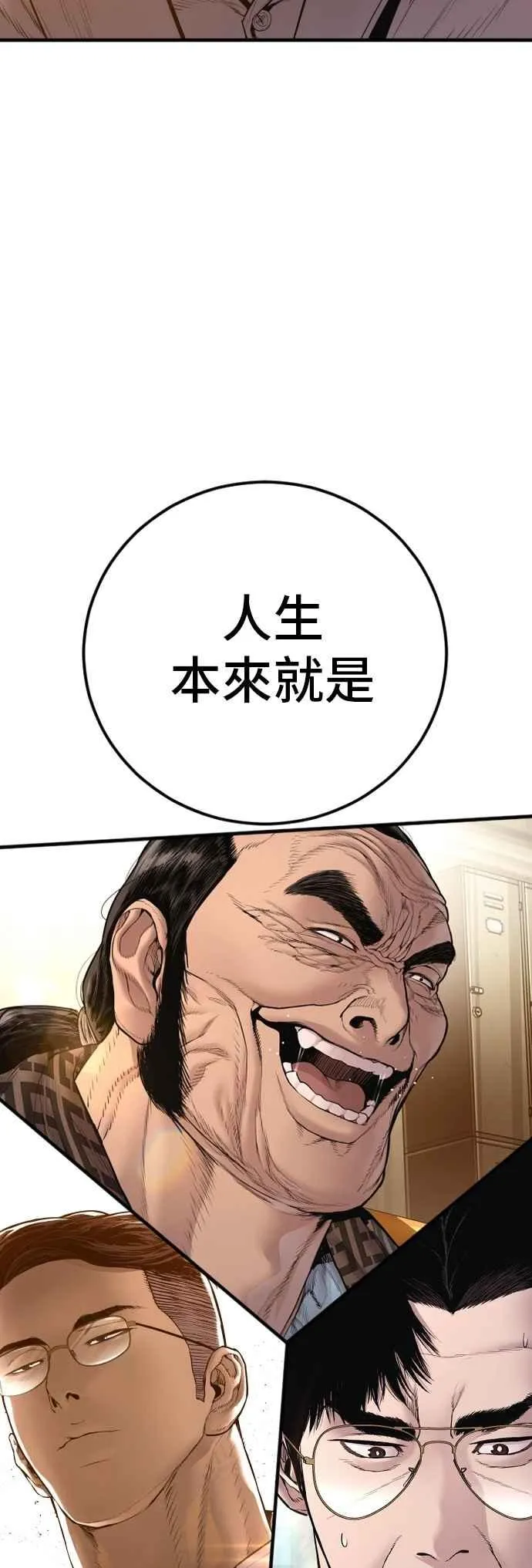 第189话 第4家子公司 [1_4] 第75页