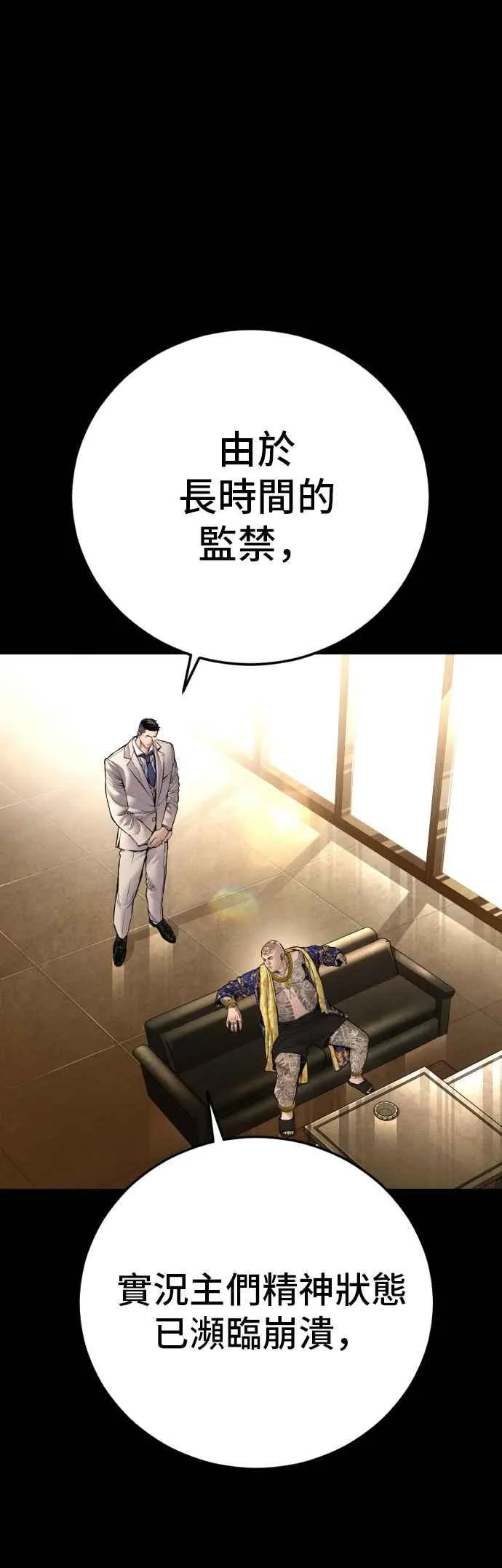 第190话 第4家子公司 [2_4] 第3页
