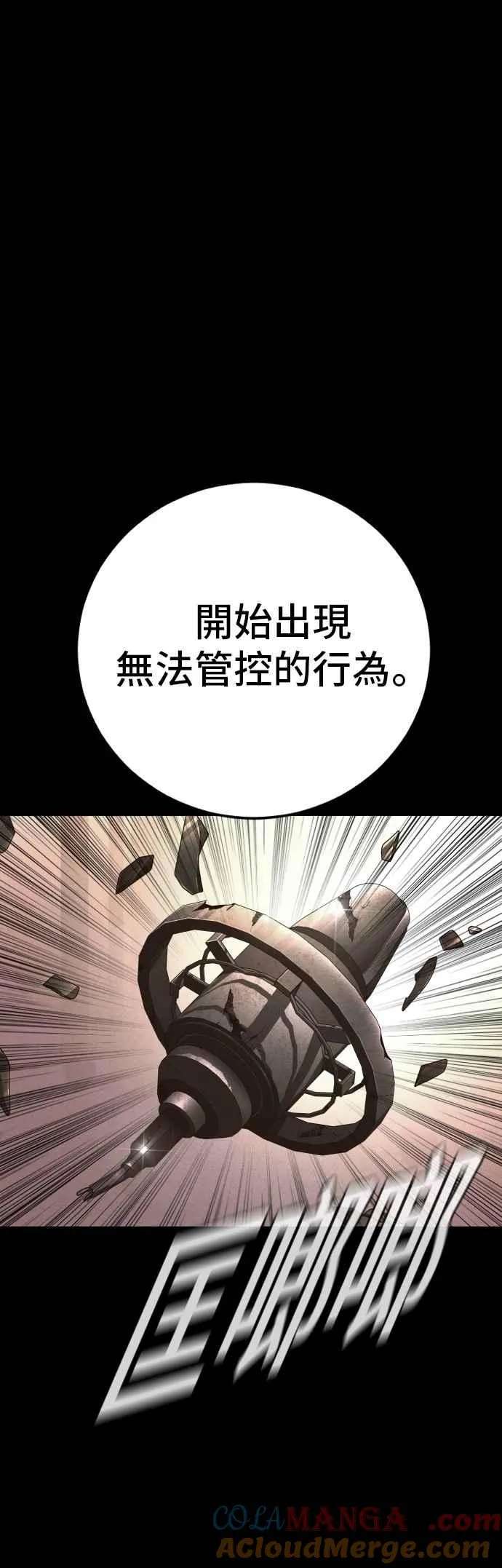 第190话 第4家子公司 [2_4] 第4页