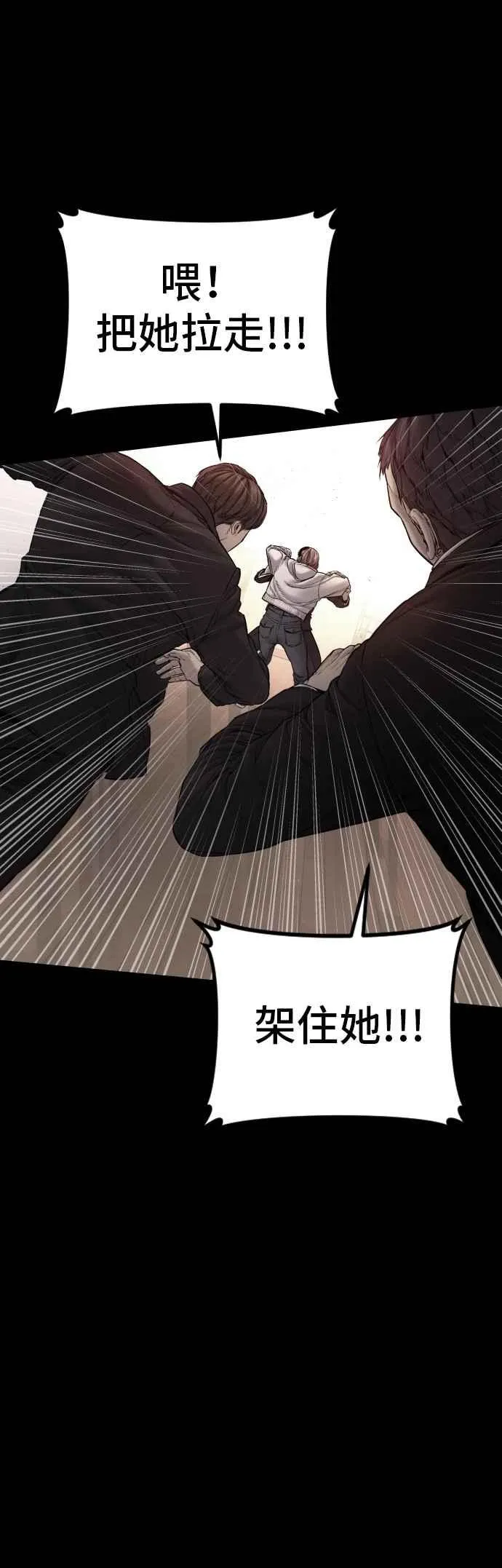 第190话 第4家子公司 [2_4] 第8页