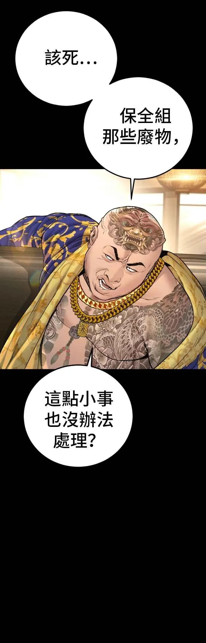 第190话 第4家子公司 [2_4] 第9页