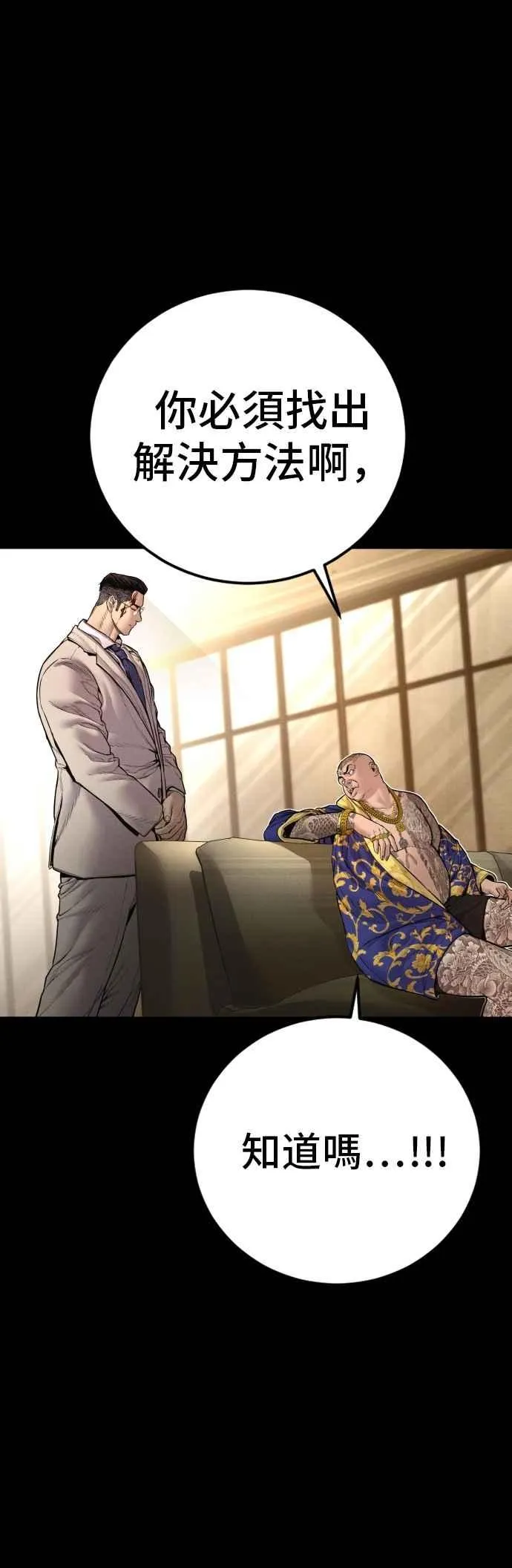第190话 第4家子公司 [2_4] 第14页