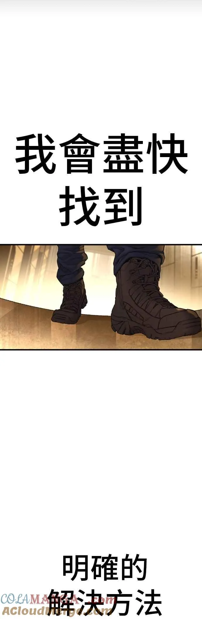 第190话 第4家子公司 [2_4] 第16页