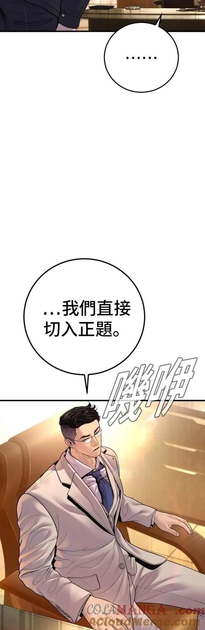 第190话 第4家子公司 [2_4] 第19页