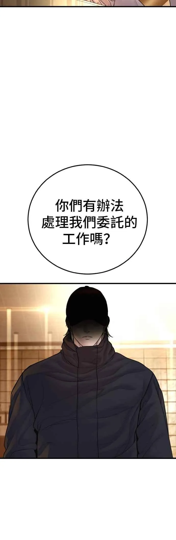 第190话 第4家子公司 [2_4] 第20页