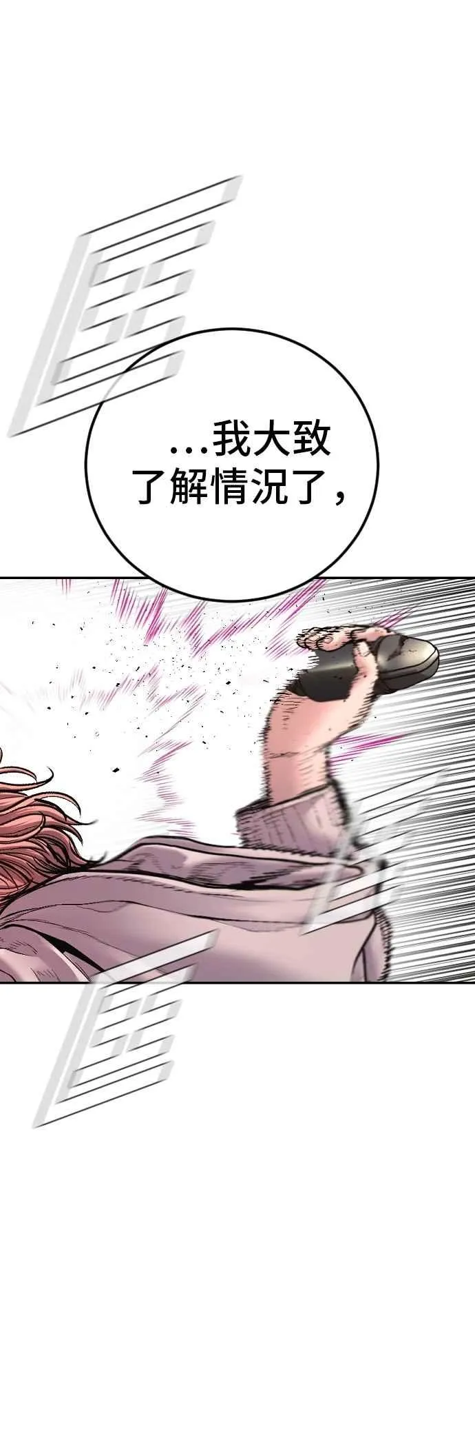 第190话 第4家子公司 [2_4] 第21页