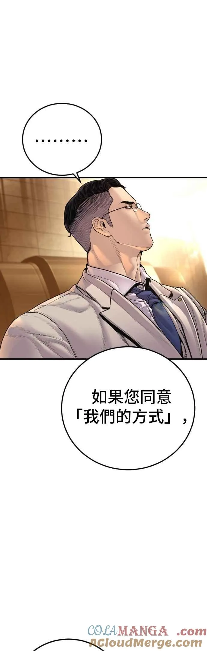 第190话 第4家子公司 [2_4] 第25页