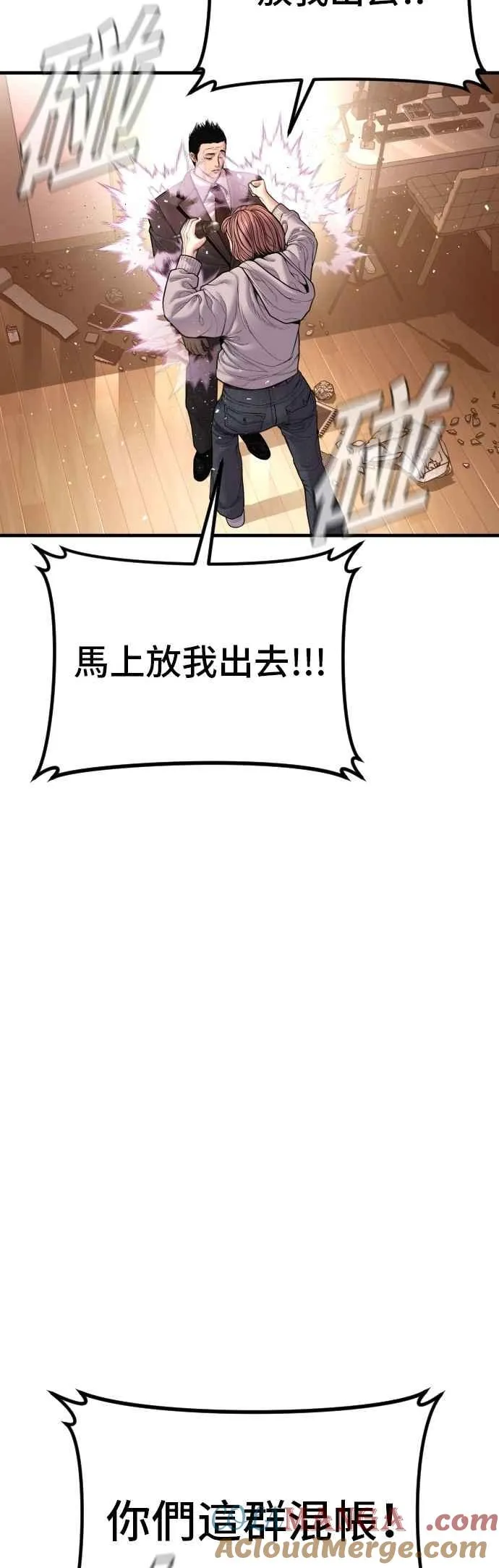 第190话 第4家子公司 [2_4] 第31页