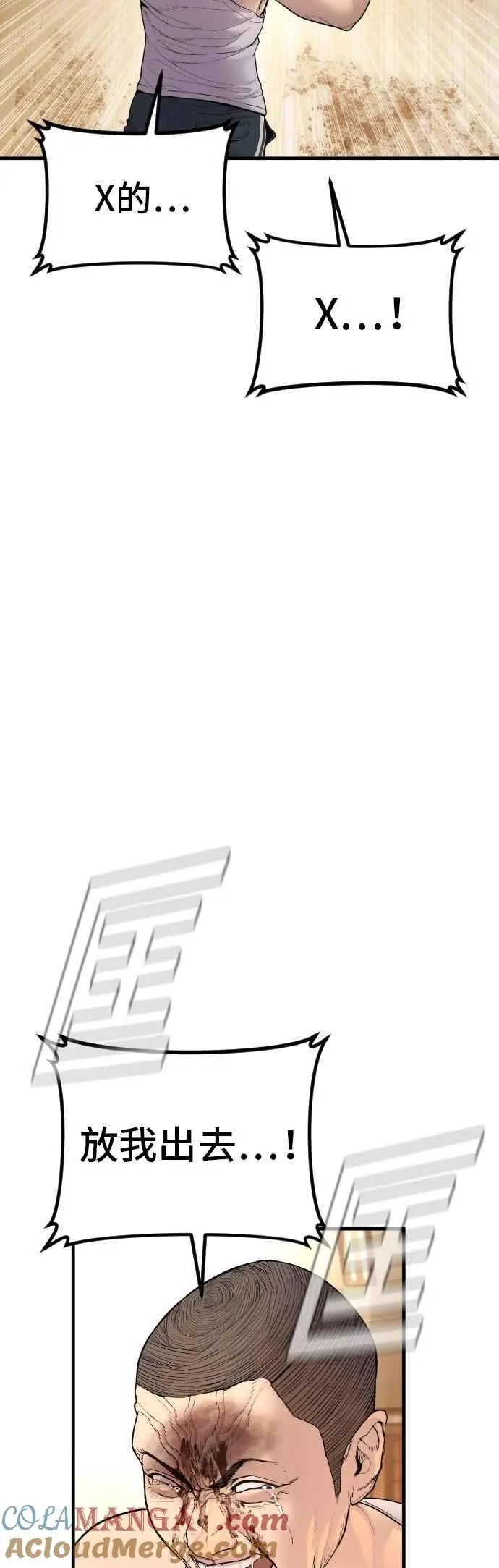 第190话 第4家子公司 [2_4] 第34页