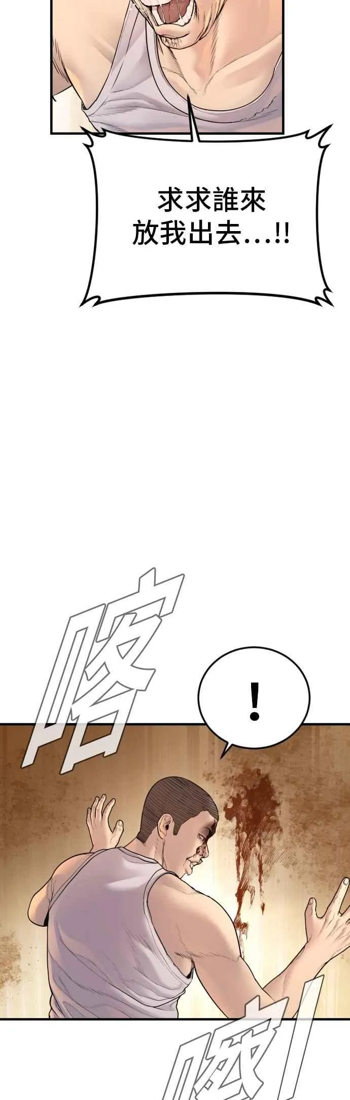 第190话 第4家子公司 [2_4] 第35页