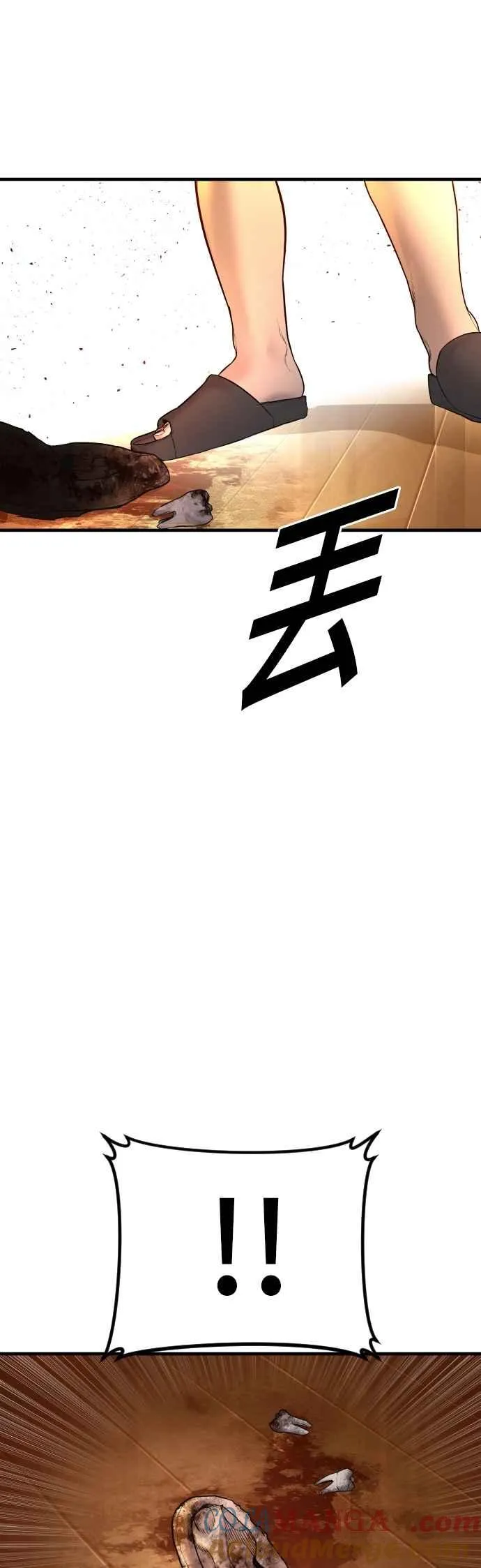 第190话 第4家子公司 [2_4] 第37页