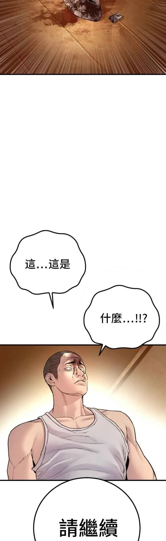 第190话 第4家子公司 [2_4] 第38页