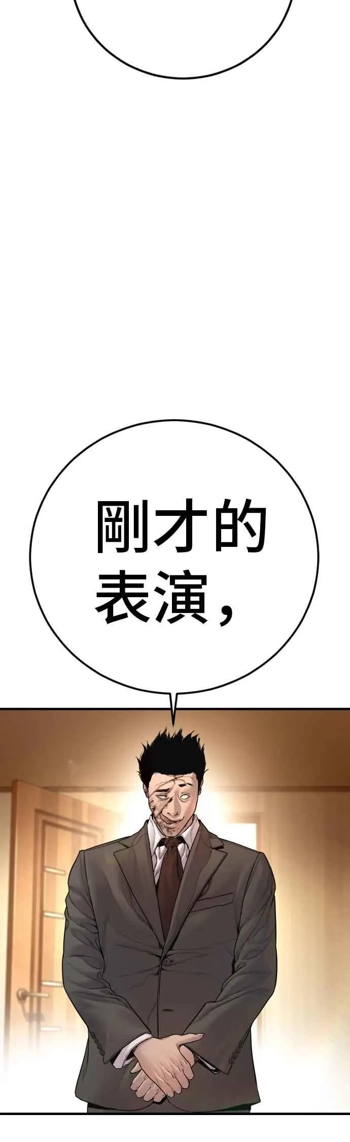 第190话 第4家子公司 [2_4] 第39页