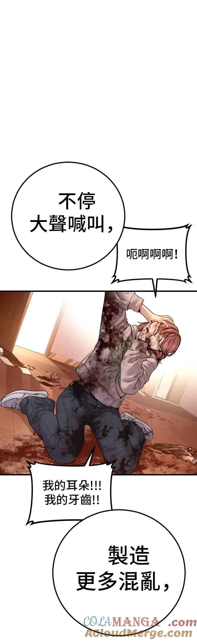 第190话 第4家子公司 [2_4] 第40页
