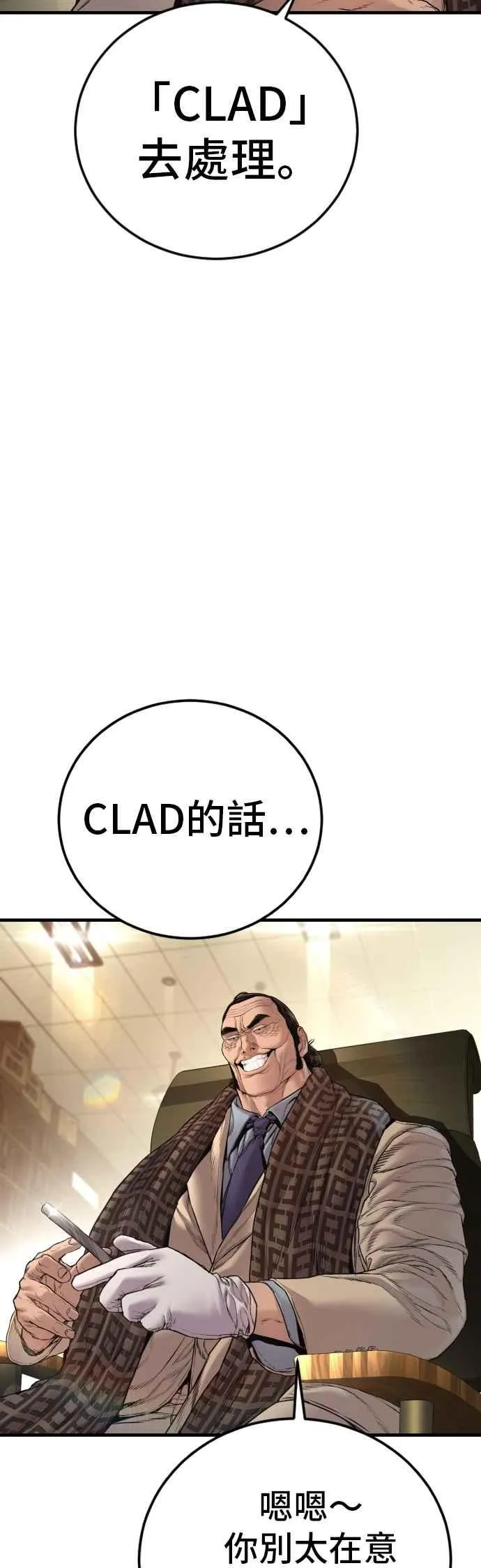 第190话 第4家子公司 [2_4] 第45页