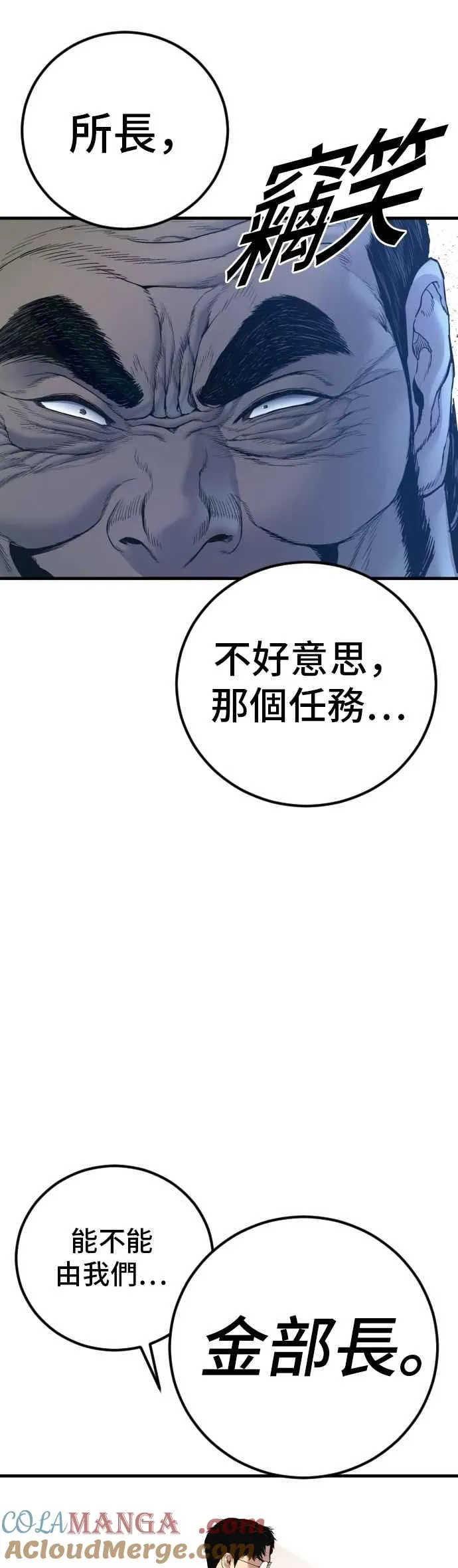 第190话 第4家子公司 [2_4] 第49页