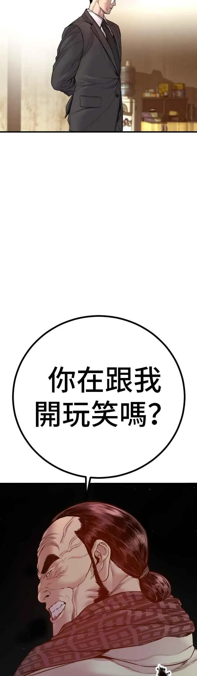 第190话 第4家子公司 [2_4] 第50页
