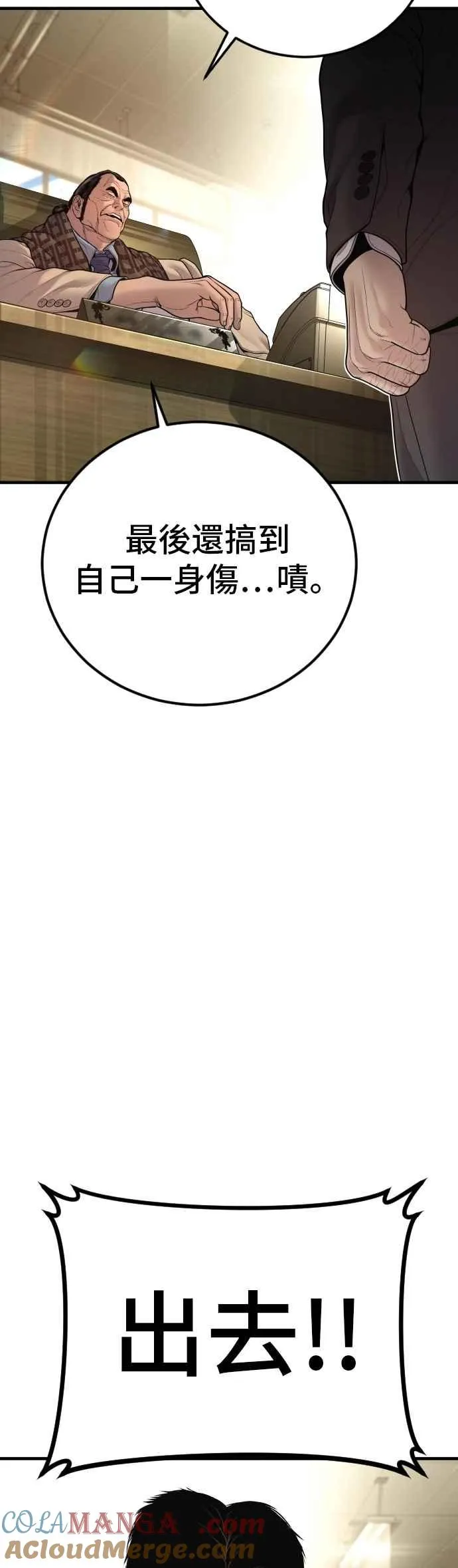第190话 第4家子公司 [2_4] 第55页
