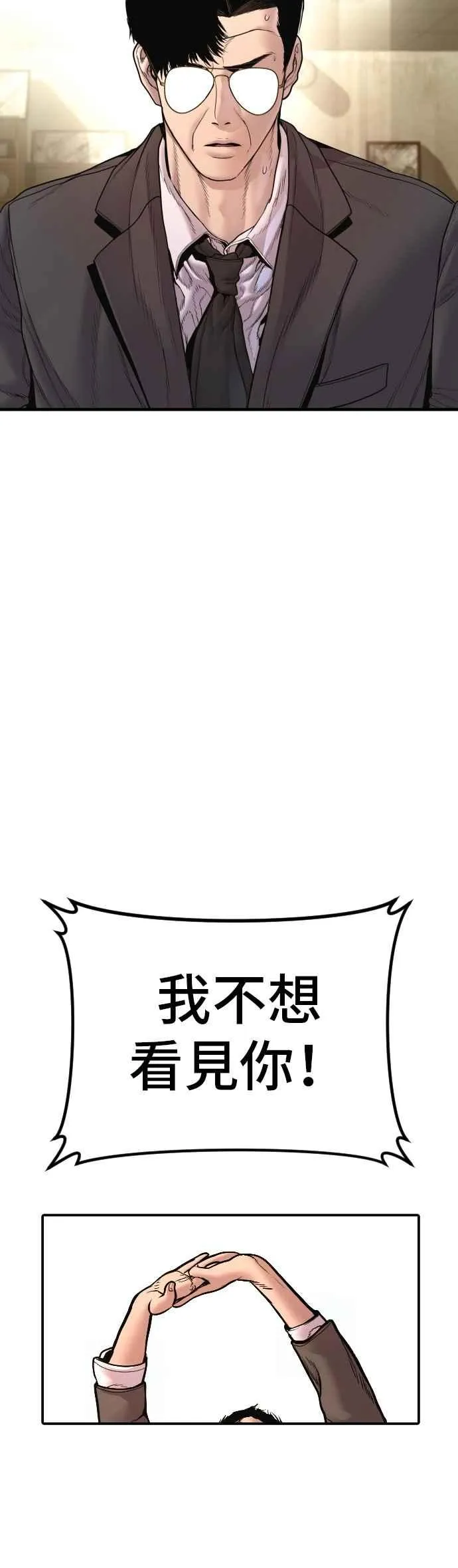 第190话 第4家子公司 [2_4] 第56页