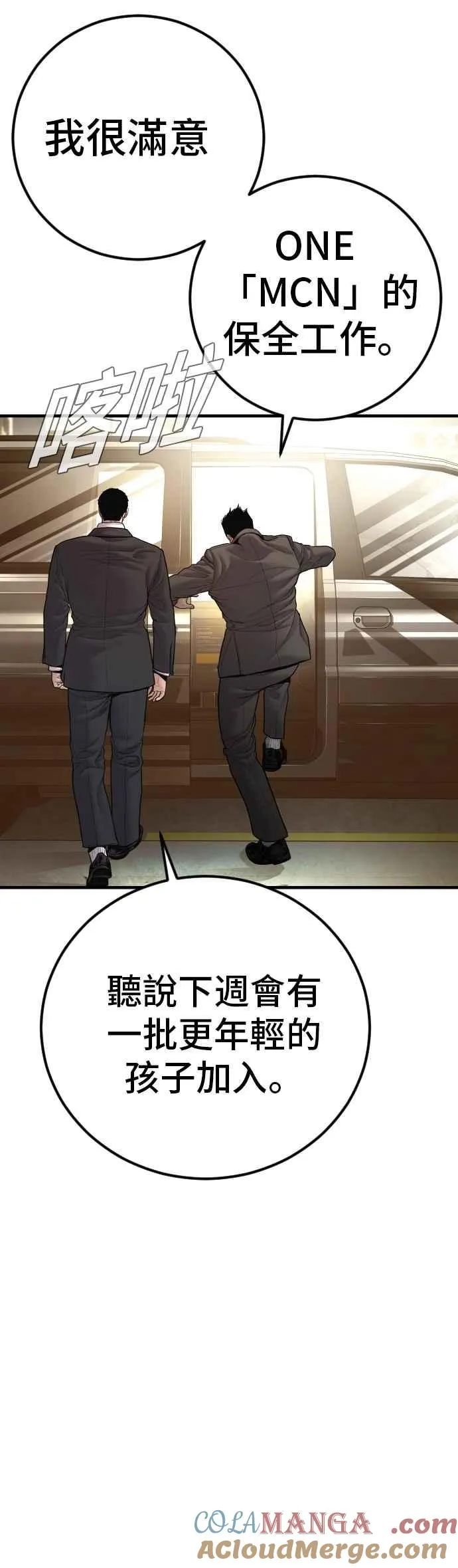 第190话 第4家子公司 [2_4] 第58页