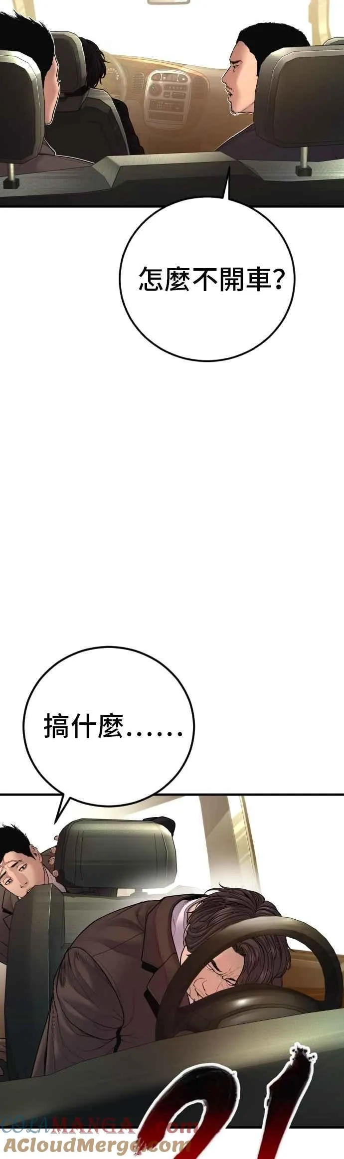 第190话 第4家子公司 [2_4] 第61页
