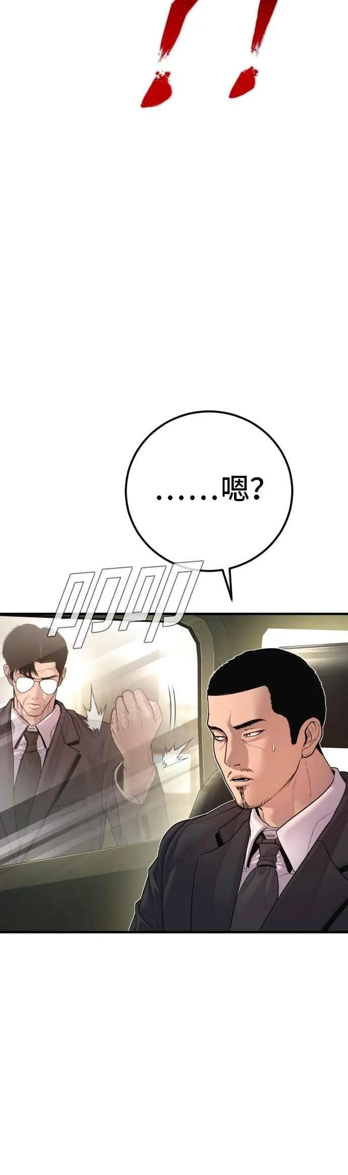第190话 第4家子公司 [2_4] 第62页