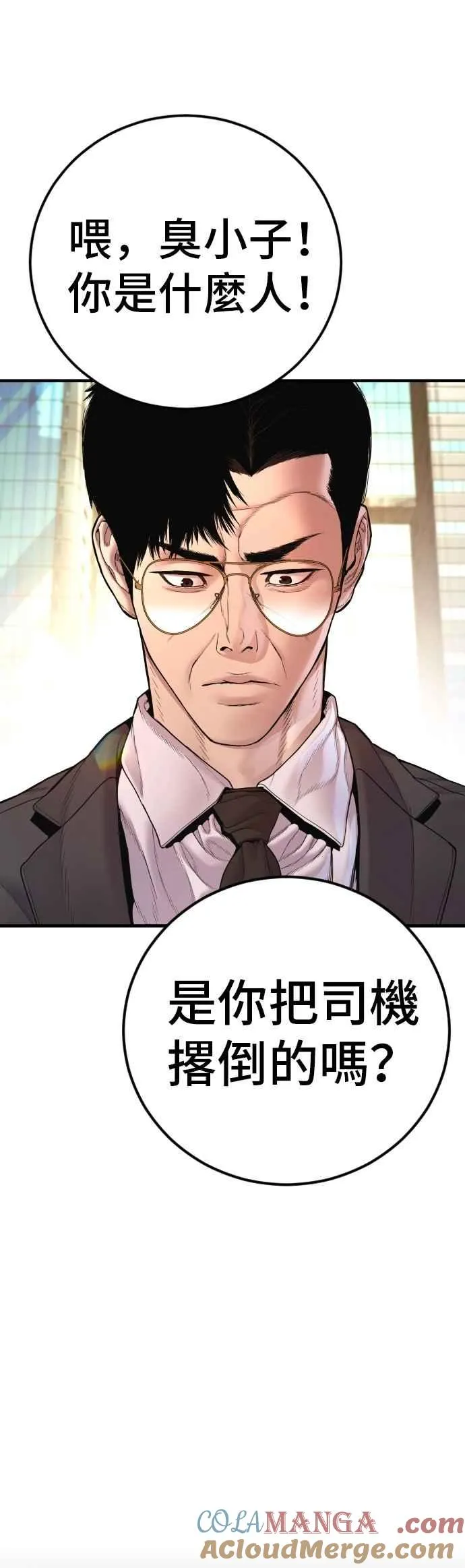 第190话 第4家子公司 [2_4] 第64页