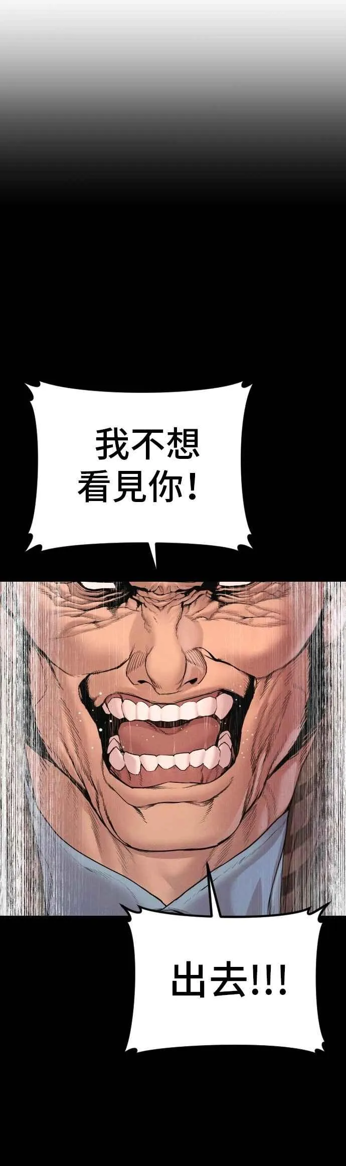 第190话 第4家子公司 [2_4] 第65页