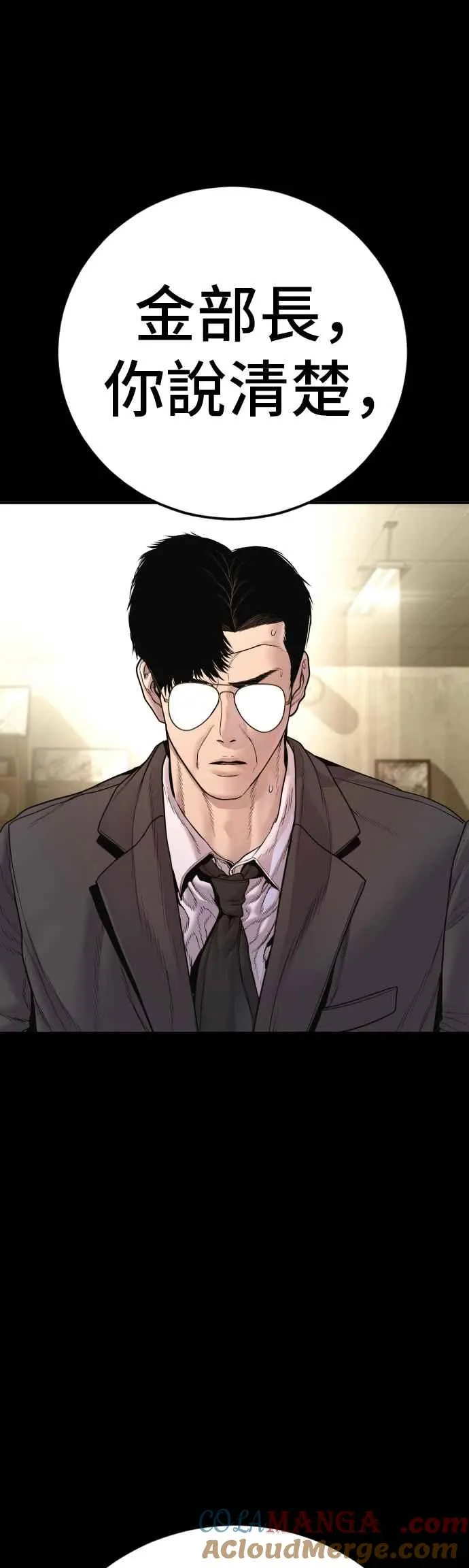 第190话 第4家子公司 [2_4] 第70页