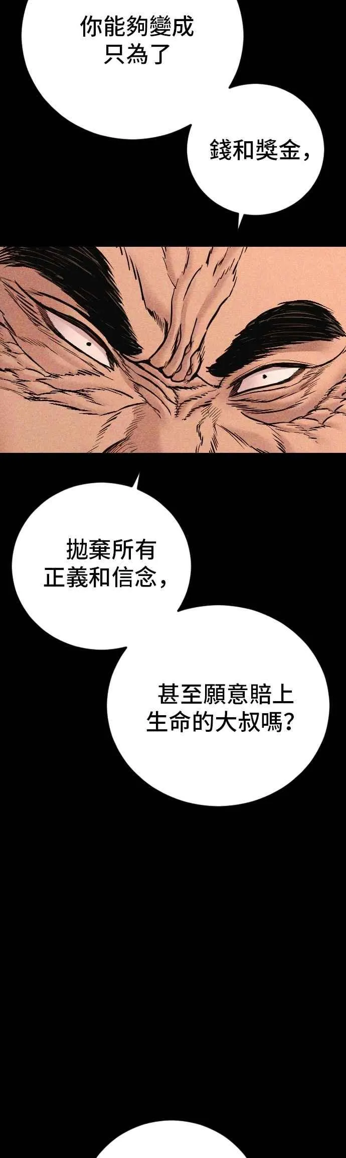 第190话 第4家子公司 [2_4] 第72页