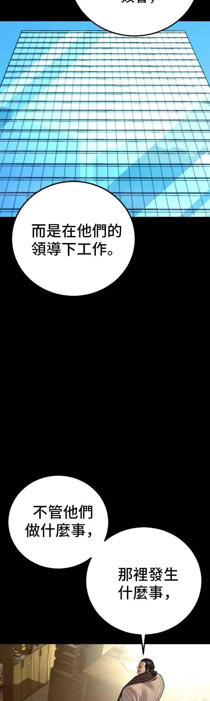 第190话 第4家子公司 [2_4] 第75页
