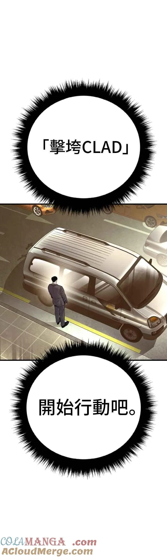 第190话 第4家子公司 [2_4] 第82页