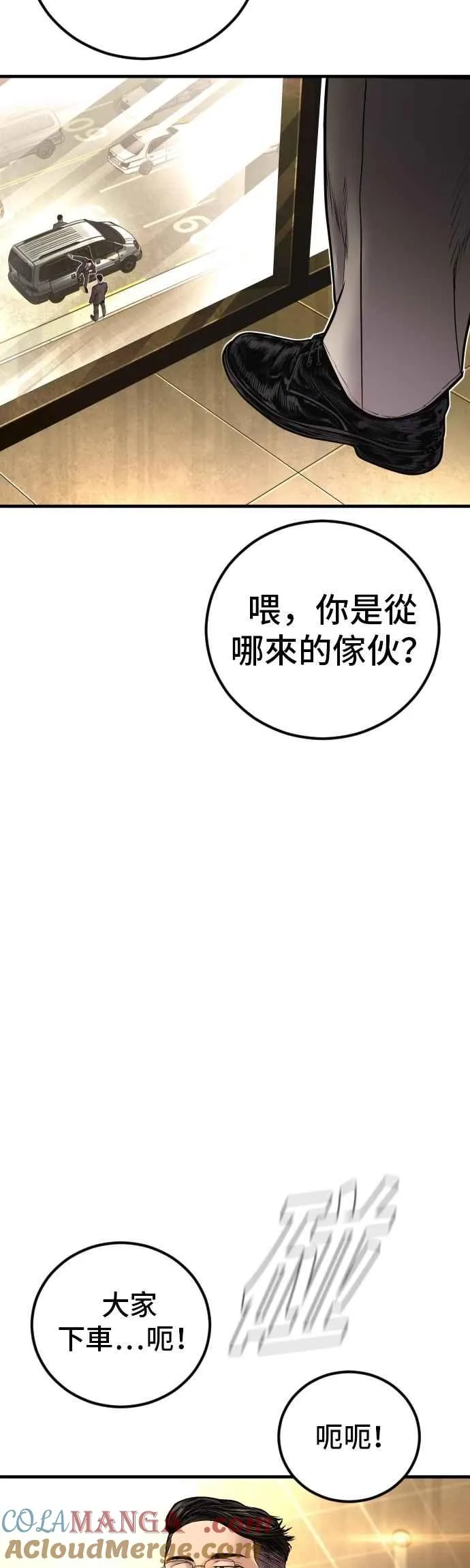 第190话 第4家子公司 [2_4] 第85页