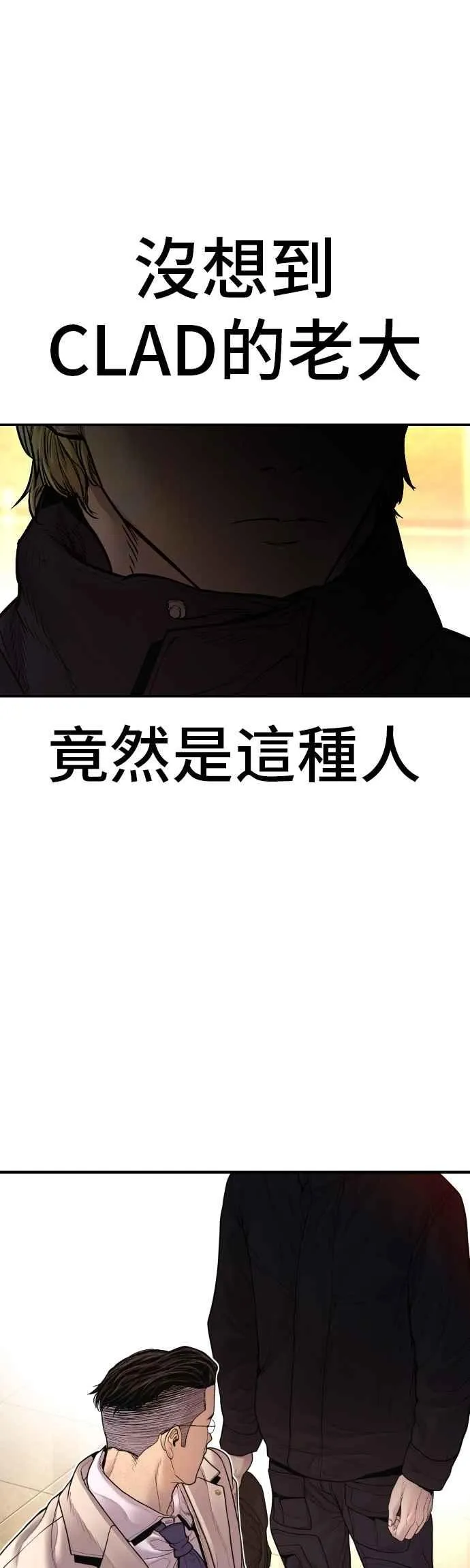 第190话 第4家子公司 [2_4] 第92页
