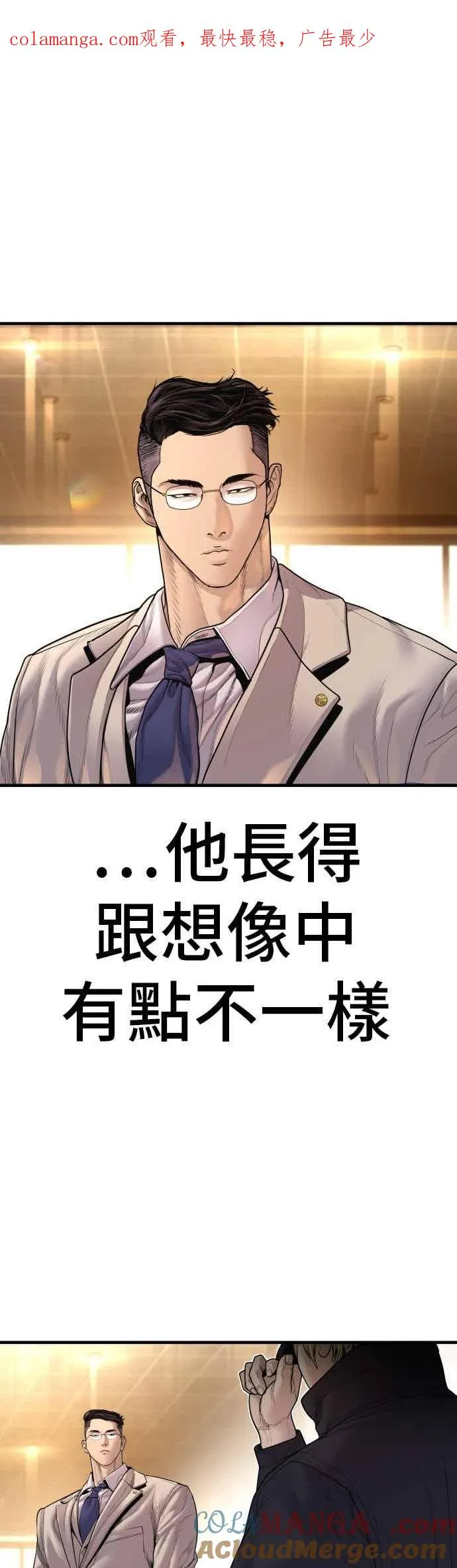 第191话 第4家子公司 [3_4] 第1页