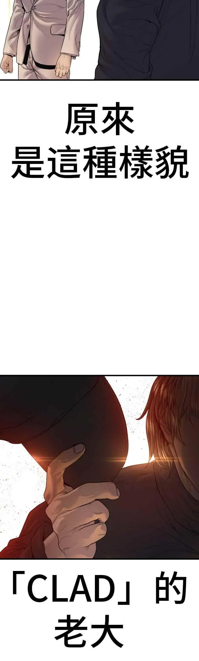 第191话 第4家子公司 [3_4] 第2页