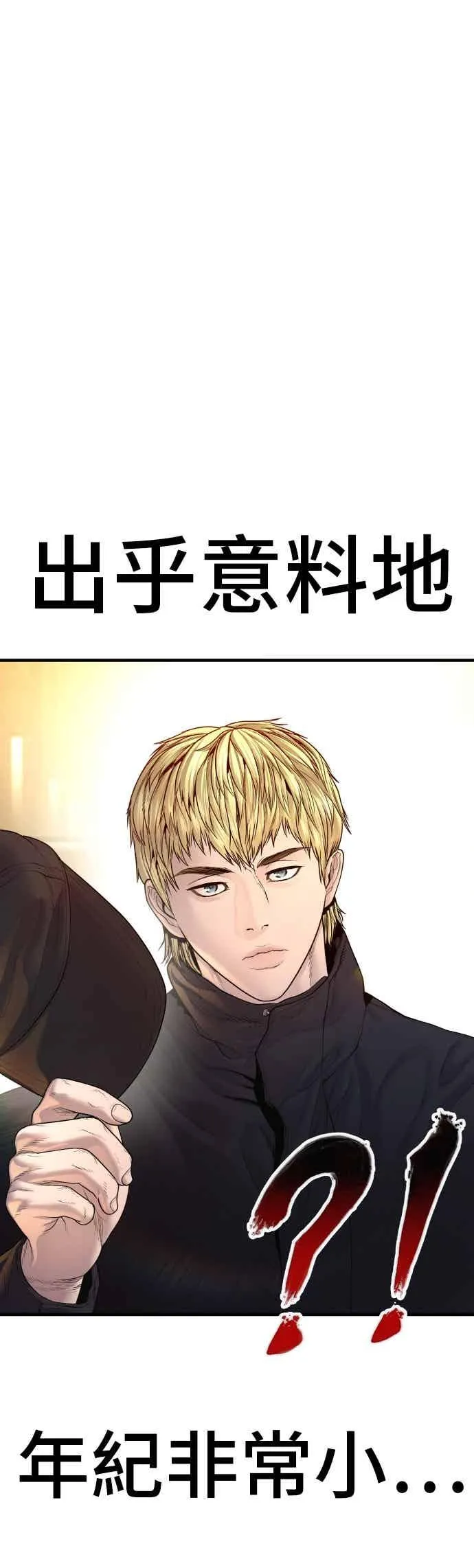 第191话 第4家子公司 [3_4] 第3页