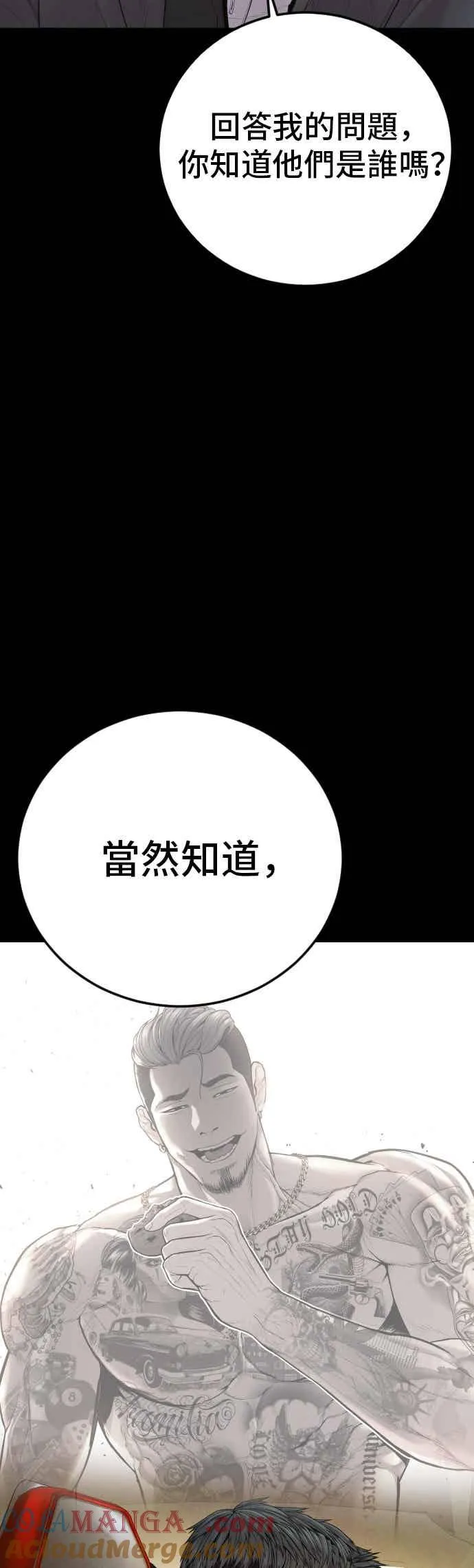 第191话 第4家子公司 [3_4] 第7页