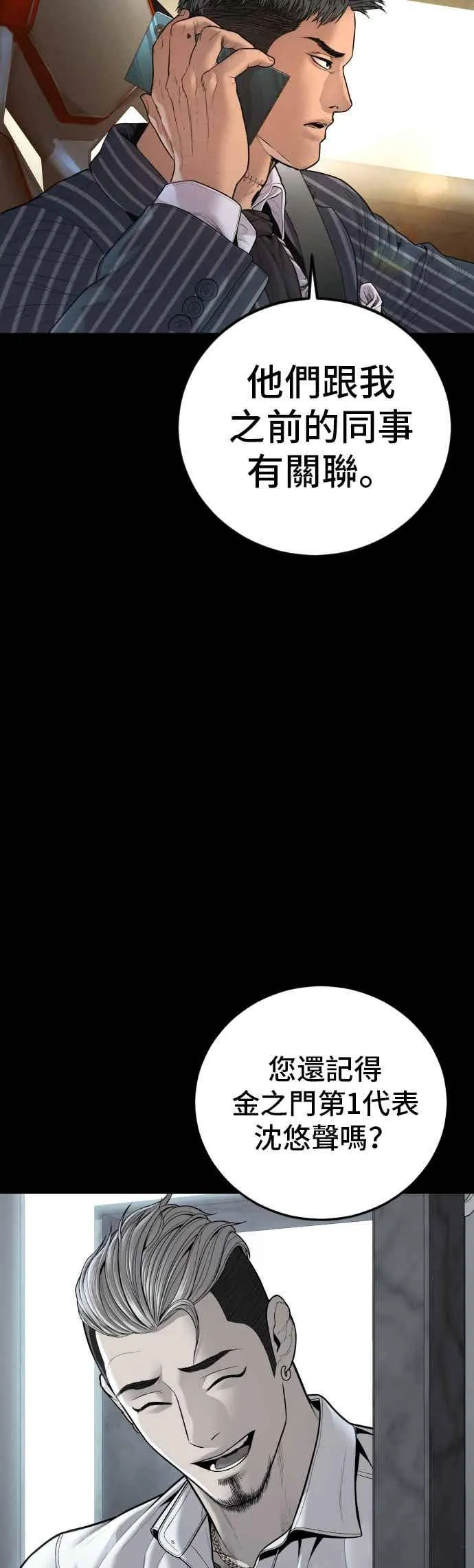 第191话 第4家子公司 [3_4] 第8页